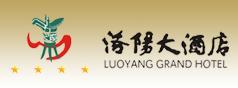 Luoyang Grand Hotel logo