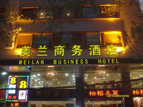 Mei Lan Business Hotel, Guangzhou