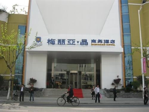 Meili Ya Jing Business Hotel (Pudong Expo Branch)