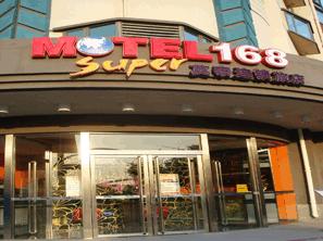 Motel 168-Tianjin Changchundao Branch