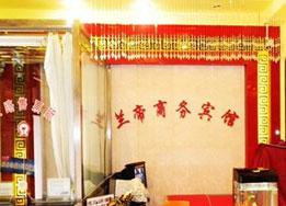 Mudanjiang Landi Business Hotel