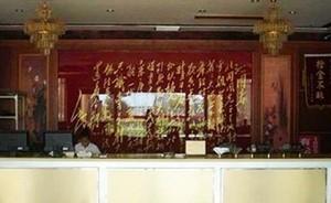 Nanjing Lishui Great Hotel