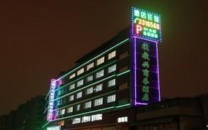 Nanning Gui teach Star Business Hotel