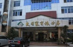 Nanning Ming House Hotel