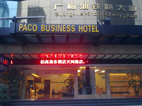 Paco Business Hotel Tianhe Branch ,Guangzhou