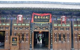 Pingyao De Chao Ge Hotel