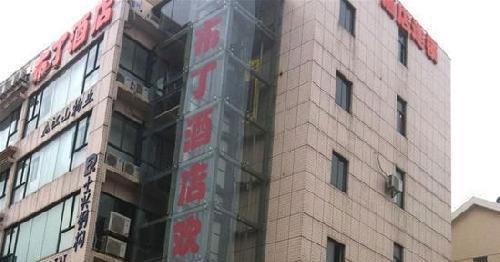Poding Hotel-Nanjing Zhushan Road Metro Station)