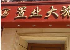 Shanghai service home buyers hostels