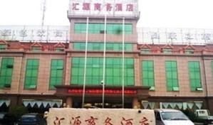 Shanhaitian Huiyuan Traders Hotel