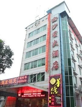 Shaxing hotel ,Guangzhou (Original Shahelou hotel)