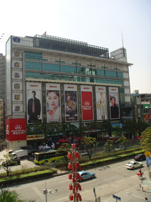 Shengdi Square Guangzhou