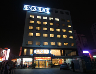 Shenyang Ruixin longyuan Hotel