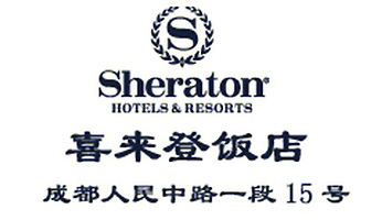Sheraton Chengdu Lido Hotel logo