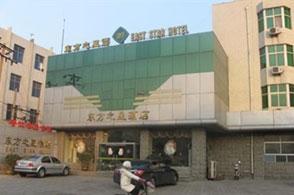 Shijiazhuang Oriental Star Hotel