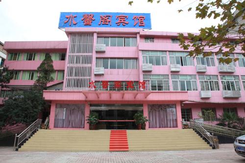 Shui Xinge Business Hotel