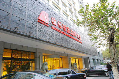 Sunny Huansha Hotel, Hangzhou