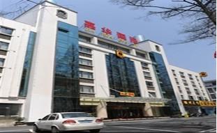 Super 8 Hotel Jia Hua - Huangshan