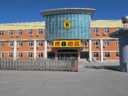 Super 8 Hotel (Beijing Capital Airport Tianzhu shop)