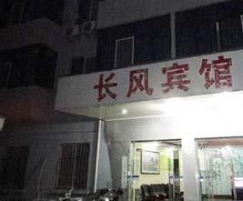 Suzhou Changfeng Hotel
