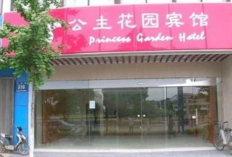 Suzhou Princess Garden Hotel