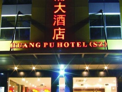 Suzhou Xin Ji Yuan Hotel (Stone Road) (formerly the Huangpu Hotel)