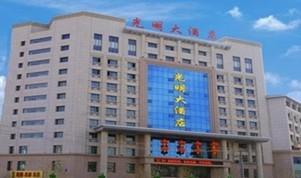 The Jiuquan bright Hotel