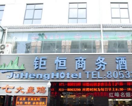 The Yan'an huge Hang Business Hotel