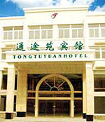 Tong Tu Yuan Hotel, Ningbo