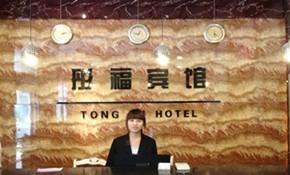 Urumqi Tong Fuk hotels