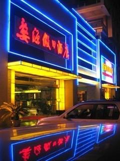 Wuyuan Holiday Hotel - Wuyuan