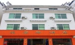 Wuyuan Jiake Long Hotel