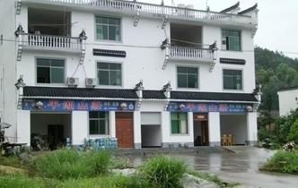 Wuyuan Pinghu Villa (Duan Xin Township)