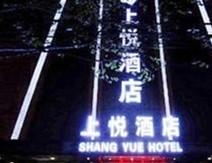 Xi'an Shangyue Hotel