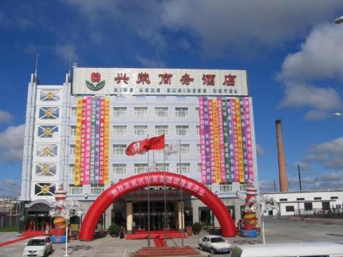 Xingrong Business Hotel