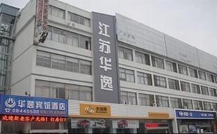 Yancheng Hua Yi Business Hotel