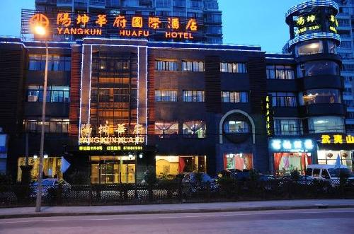 Yangkun Huafu International Hotel - Shanghai