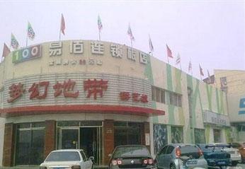 Yi Bai Inn (Tianjin Hongqiao the thrifty Road shop)