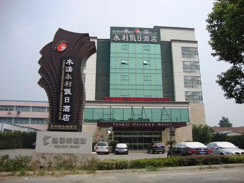 Yongli Holiday Hotel ,Suzhou