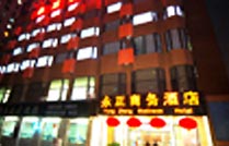 Yongzheng Business Hotel