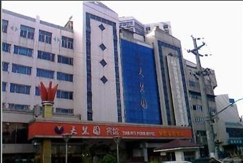 ZhenJiang tian Hui Yuan Hotel