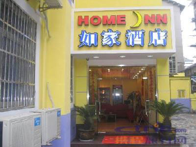 Home Inn-Hangzhou Xihu Dadao Branch