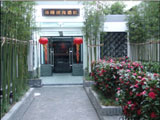 Baolong Jujia Hotel Jingan Branch