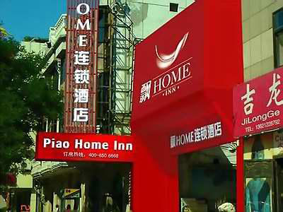 Beijing Piaohome Hotel-Wangfujin Branch