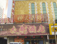 Jinan Dadu Hotel