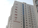 Seven Star Hotel, Xi'an