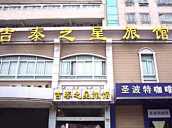 Jitai Inn-Huochezhan  Beiguangchang Shanghai