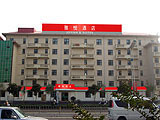 yayue hotel bayi branch, Jinan