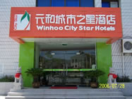yuanhe chengshizhixing hotel wenyi branch
