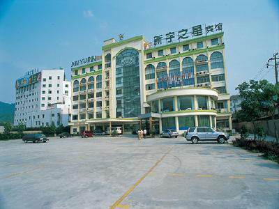 Wanhaowanjia  hangzhou  xixi  branch