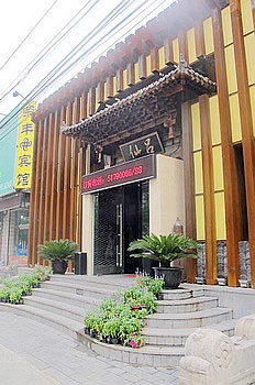 Beijing Rong Feng Home Hotel Yuquan Road